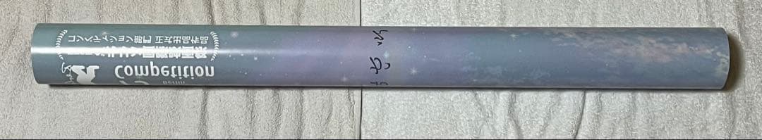 B1ポスター すずめの戸締まり おかえりなさいvar 新海誠