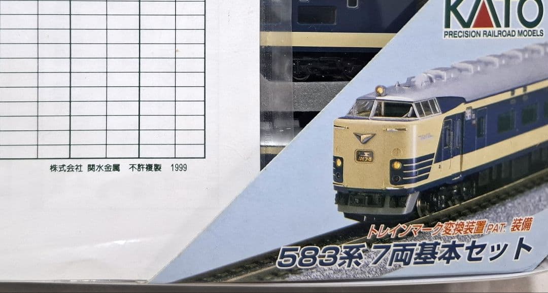 KATO Nゲージ 10-395 583系 特急形寝台電車 基本セット