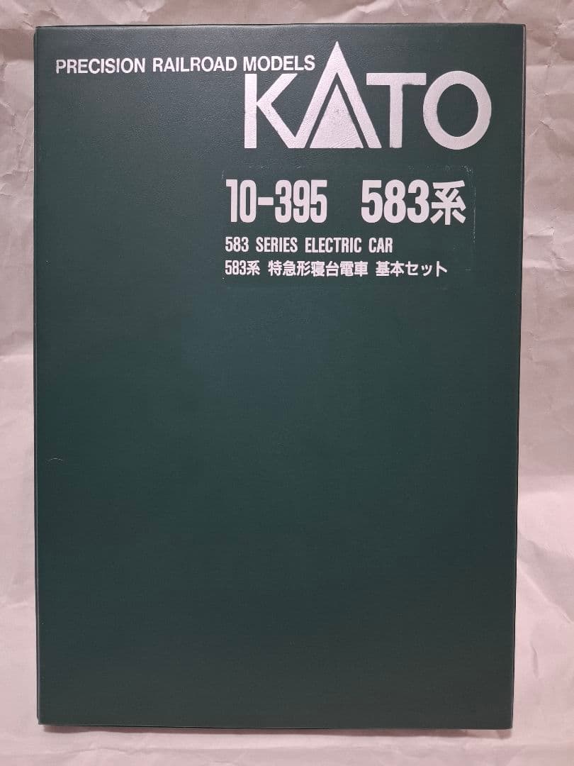 KATO Nゲージ 10-395 583系 特急形寝台電車 基本セット