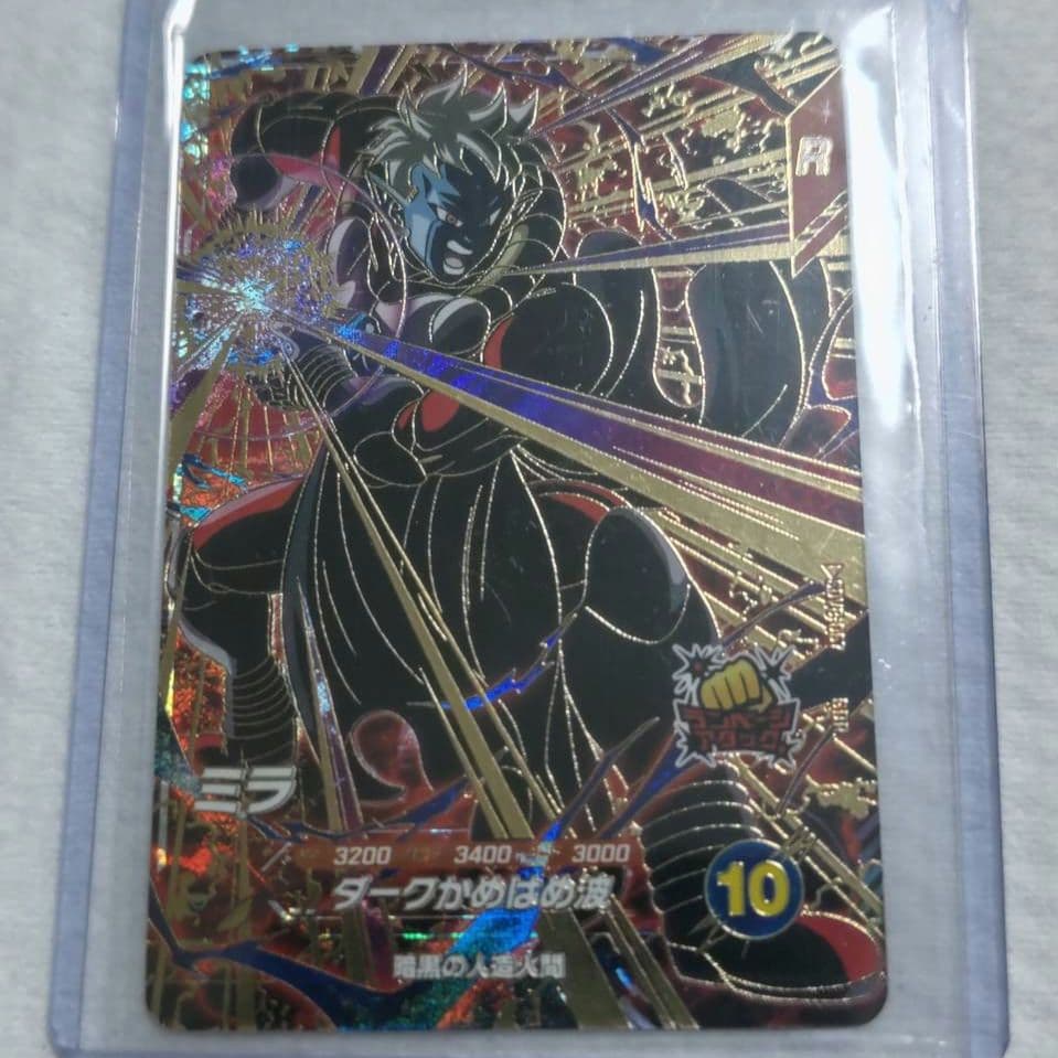 ドラゴンボールスーパーダイバーSDV1-010 ベジータGDRパラレル　オマケ付