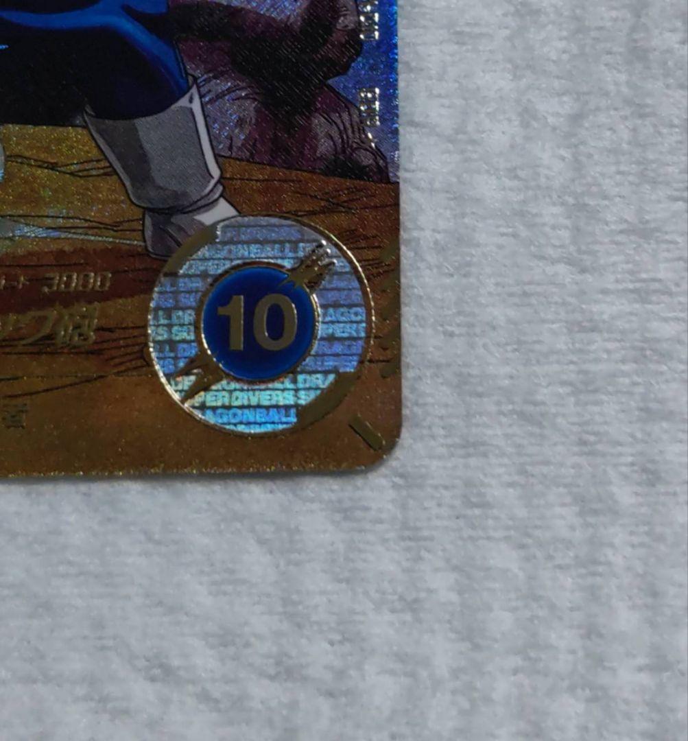 ドラゴンボールスーパーダイバーSDV1-010 ベジータGDRパラレル　オマケ付