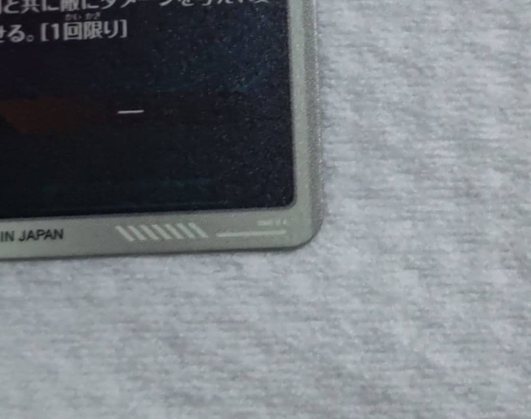 ドラゴンボールスーパーダイバーSDV1-010 ベジータGDRパラレル　オマケ付