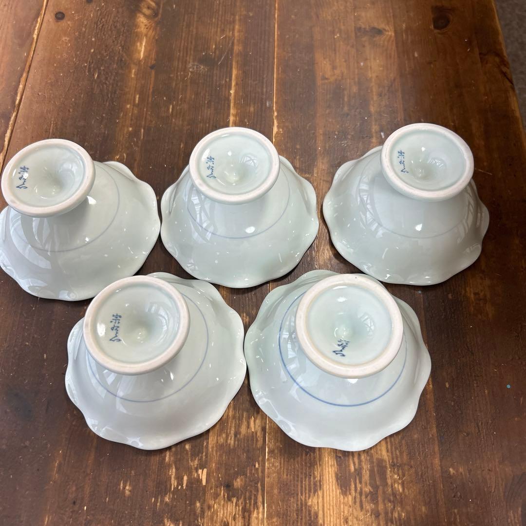 有田焼　宗右衛門　高台小鉢　デザートカップ　5客　デザート鉢　脚付き鉢　高台鉢