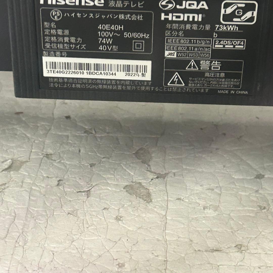 2022年製　ハイセンス　液晶テレビ　40E40H