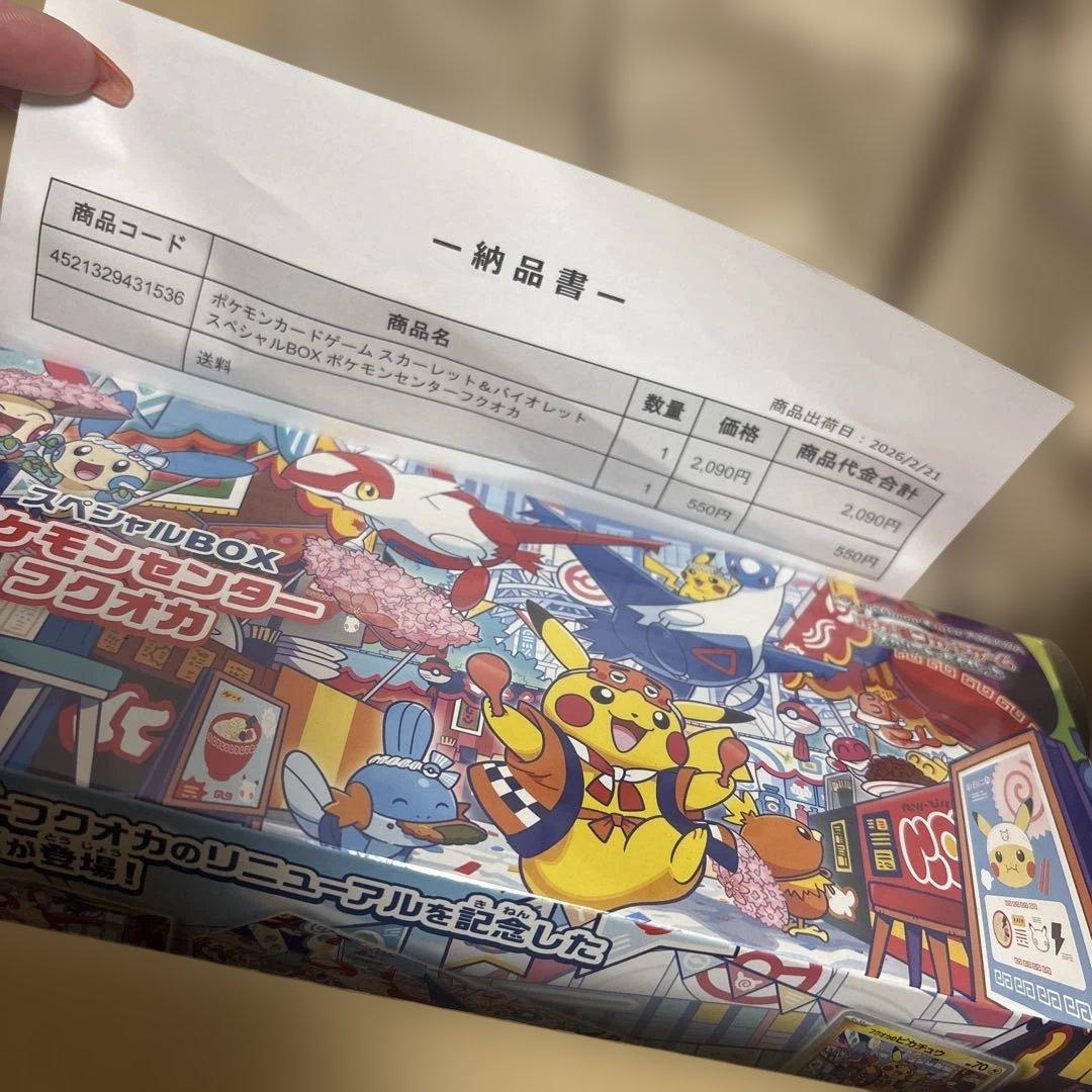 ポケモンセンター スペシャルBOX フクオカ　ヒロシマ