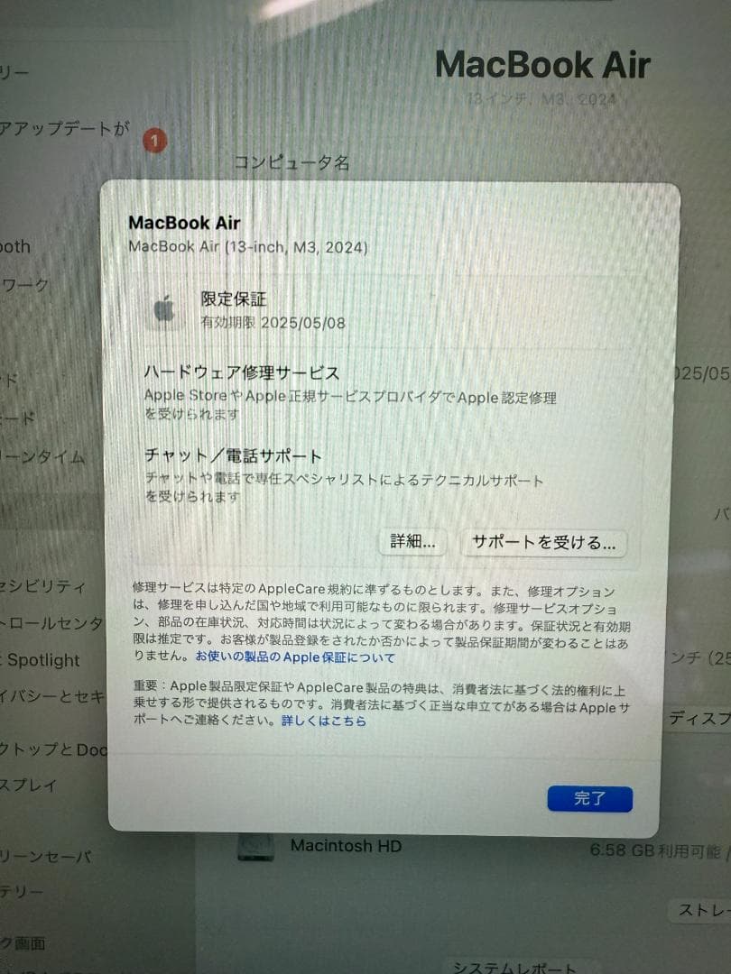 MacBook Air M3チップ搭載13インチ MRXV3J/A