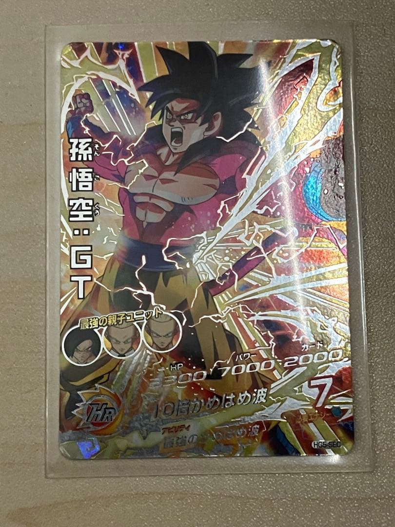 ugm9-sec2 lc ベジット セット売り ヒーローズ