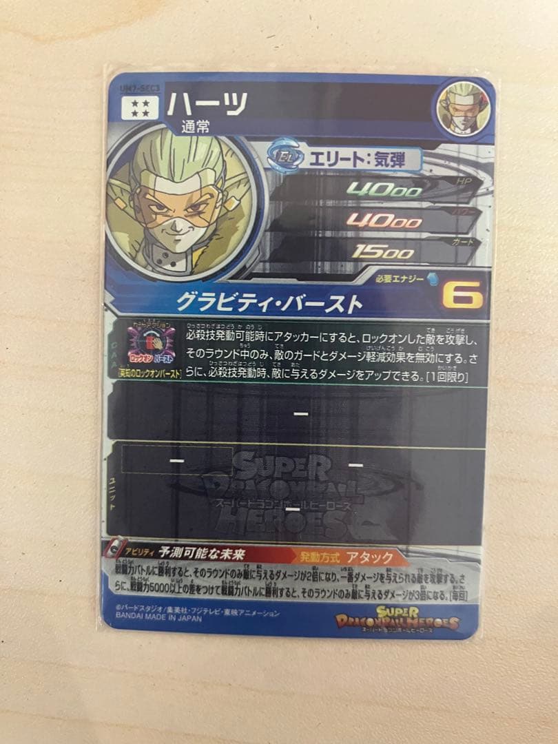 ugm9-sec2 lc ベジット セット売り ヒーローズ