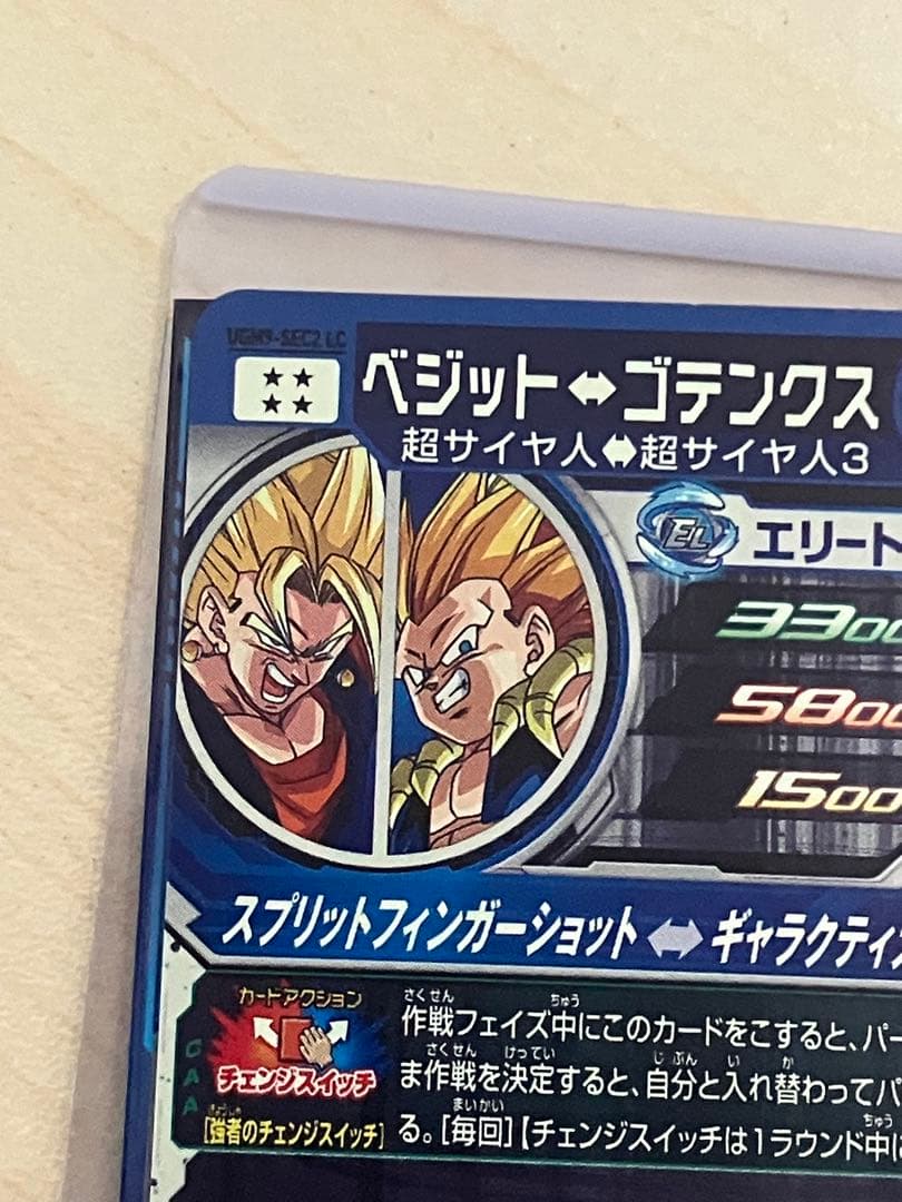 ugm9-sec2 lc ベジット セット売り ヒーローズ