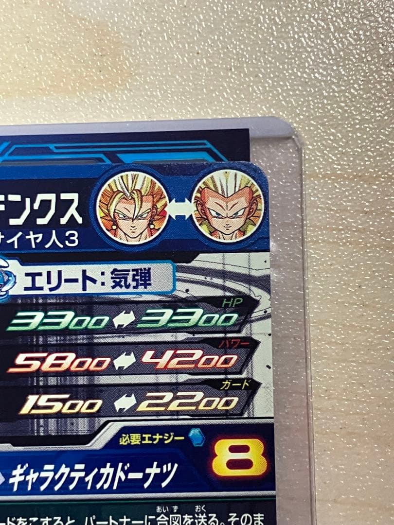 ugm9-sec2 lc ベジット セット売り ヒーローズ