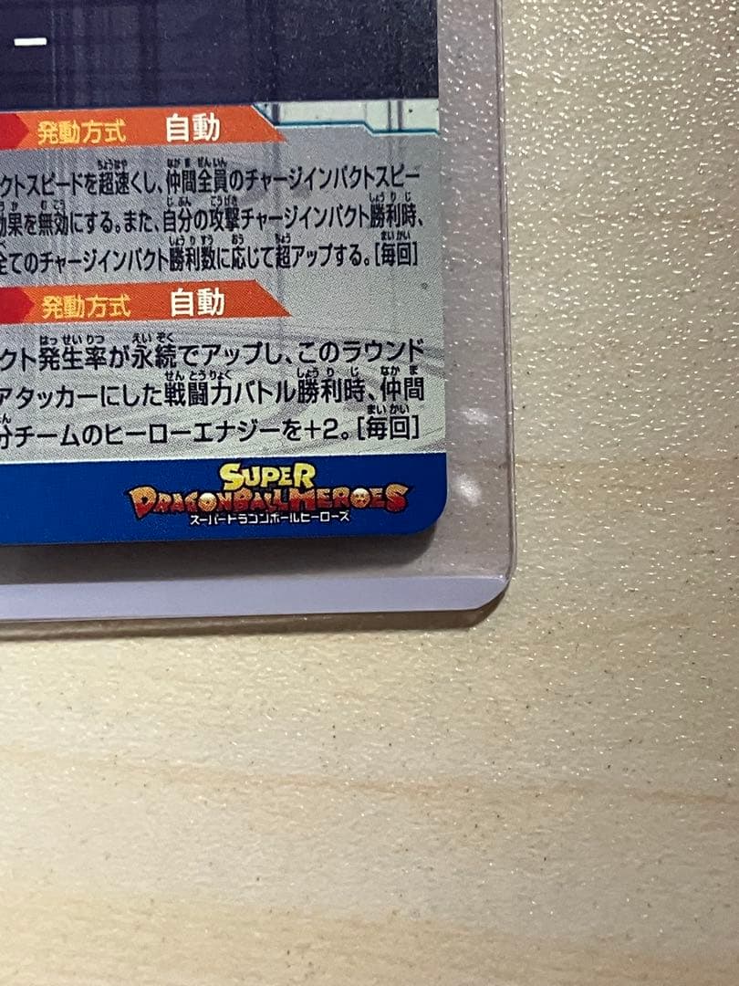 ugm9-sec2 lc ベジット セット売り ヒーローズ