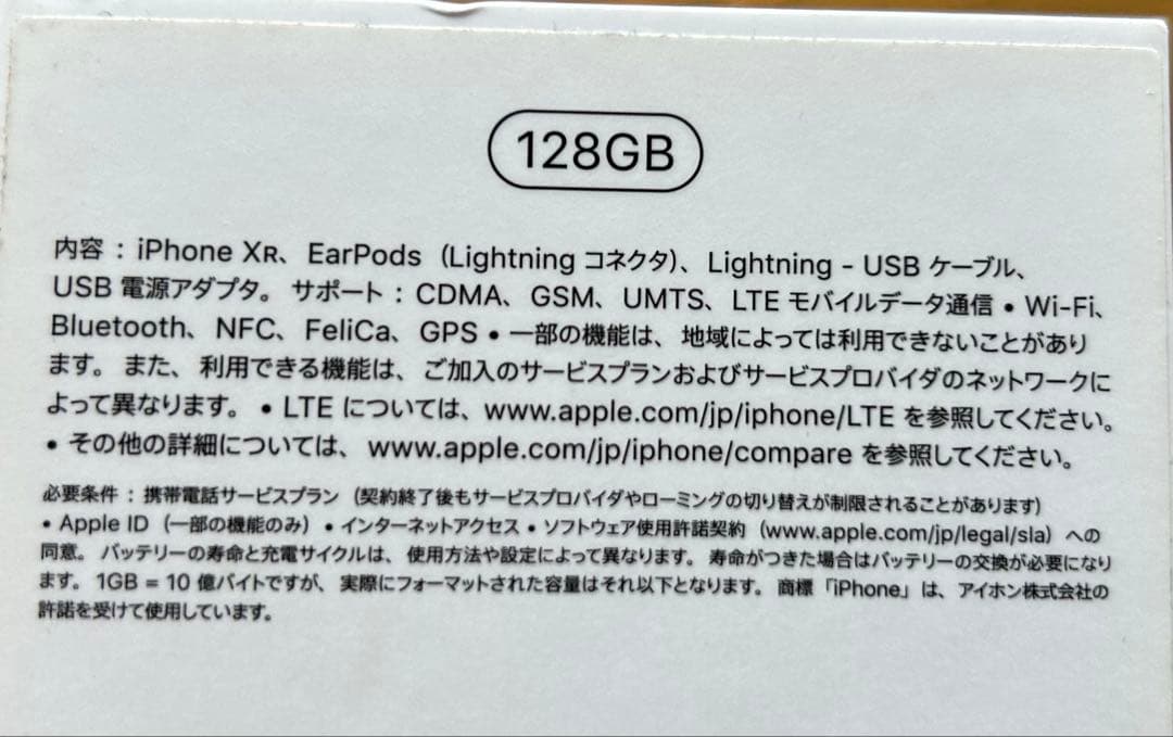 iPhone XR コーラル ひび割れあり
