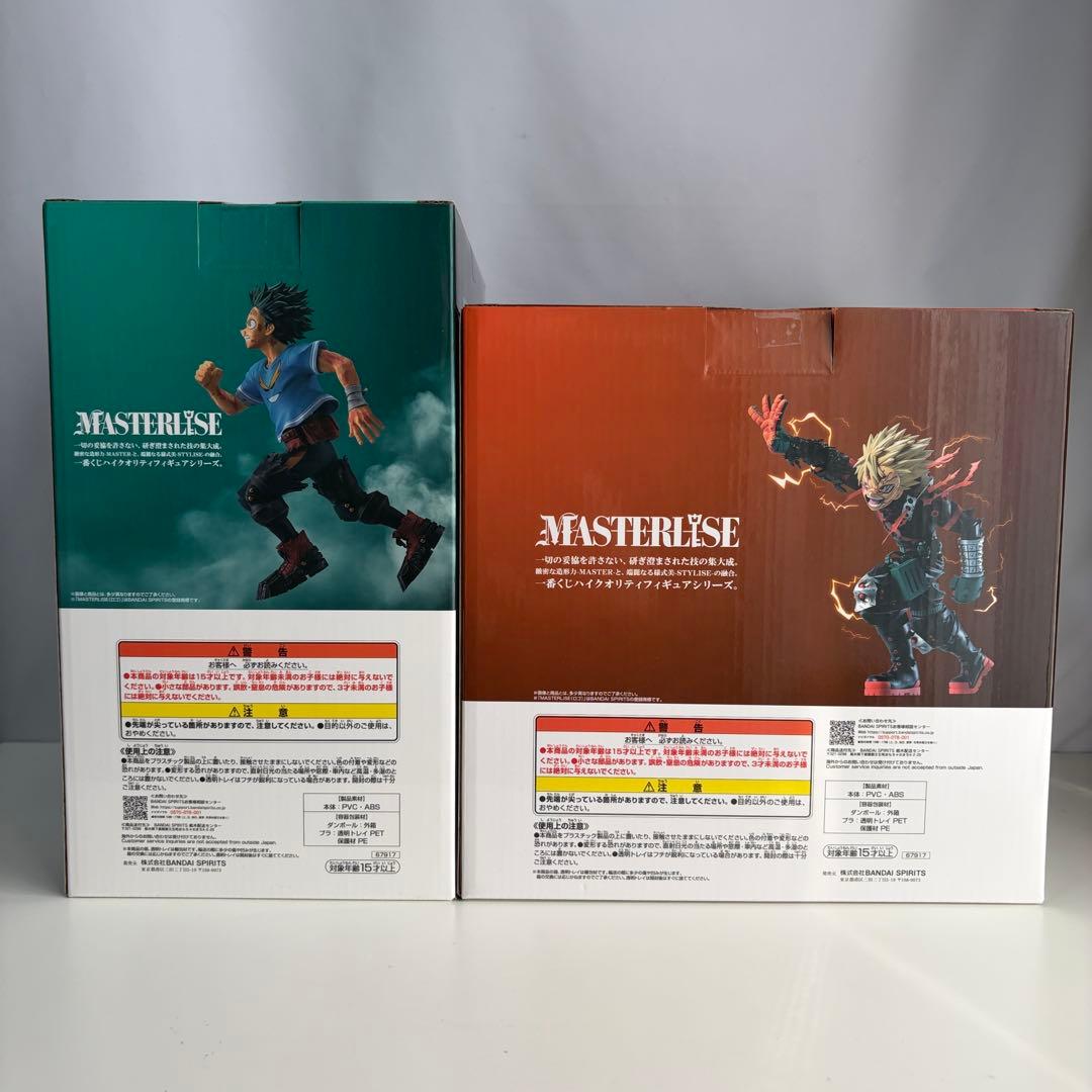 僕のヒーローアカデミア 紡がれる想い C賞 D賞 セット