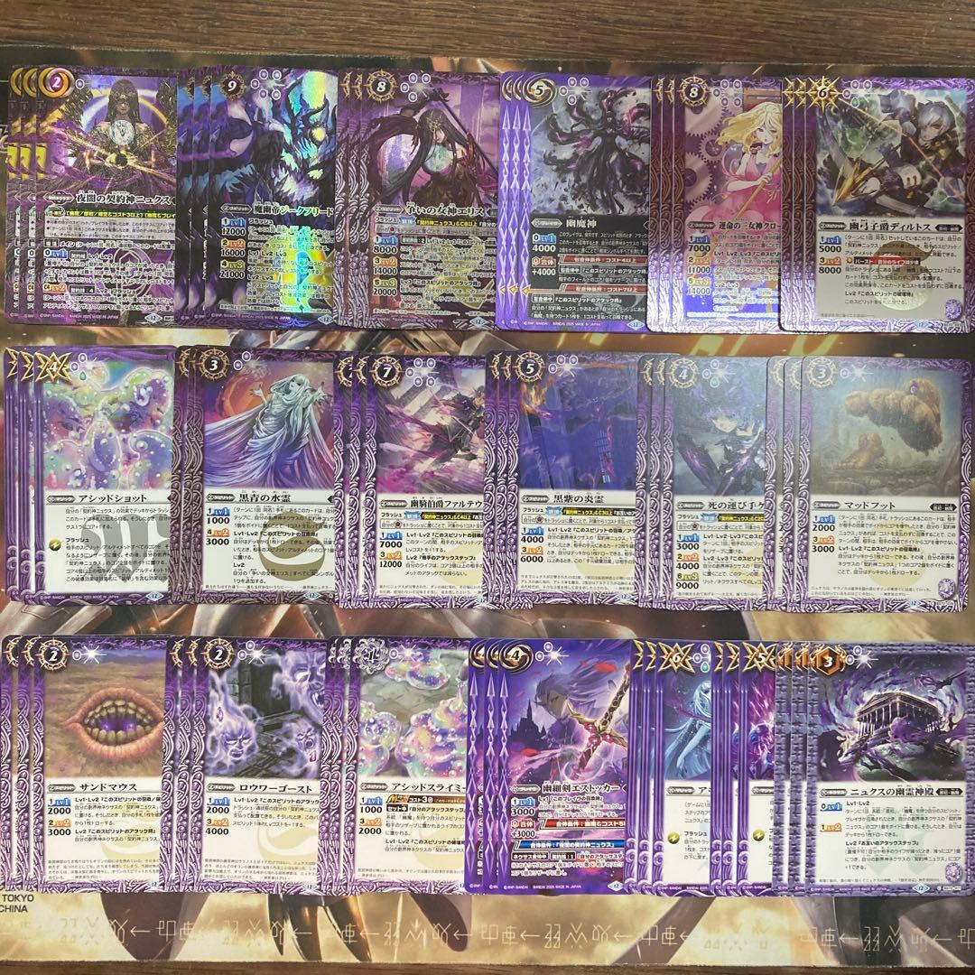 ニュクス 幽魔デッキ