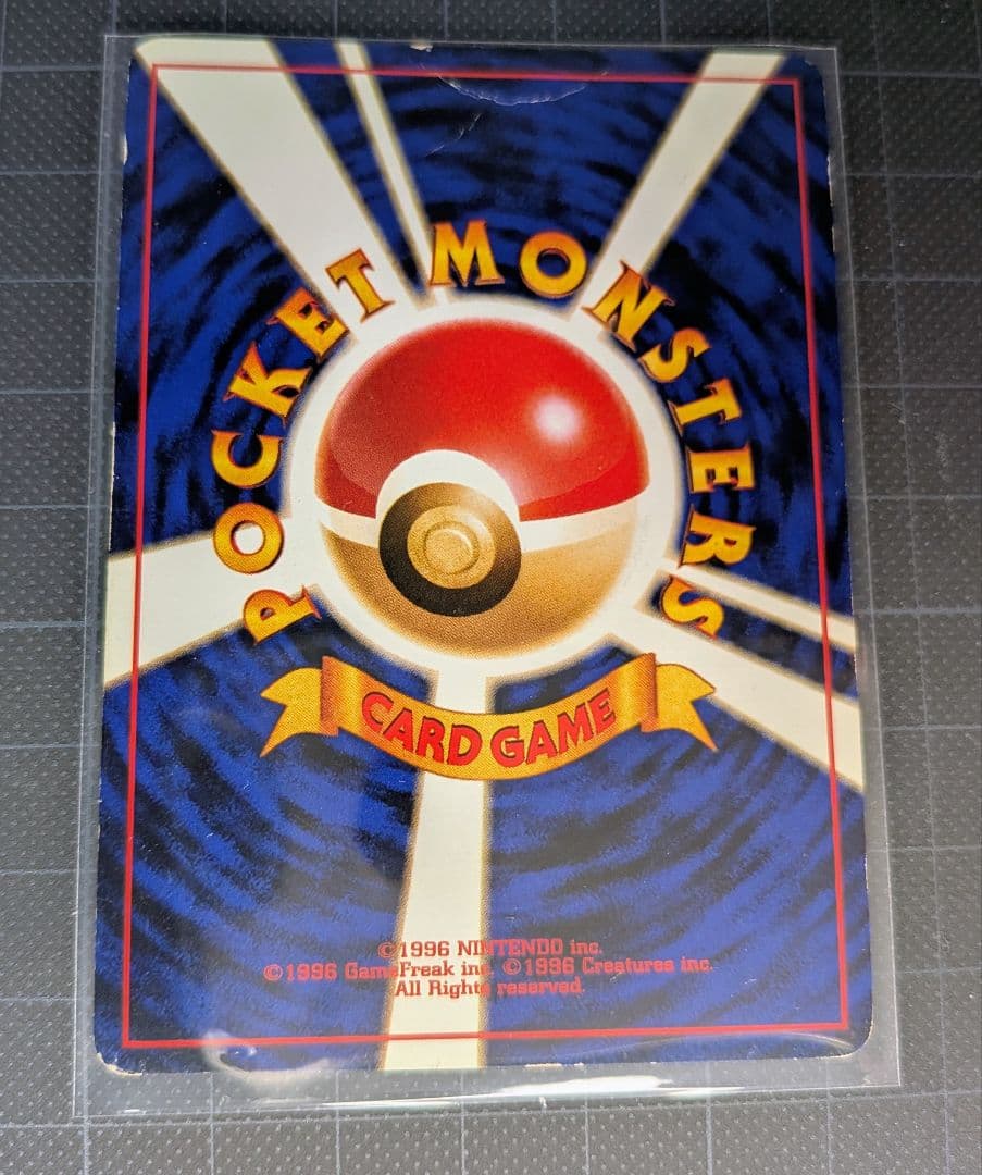 貴重 ポケモンカード ゲンガー LV.38 HP80 旧裏面 No.094 キラ