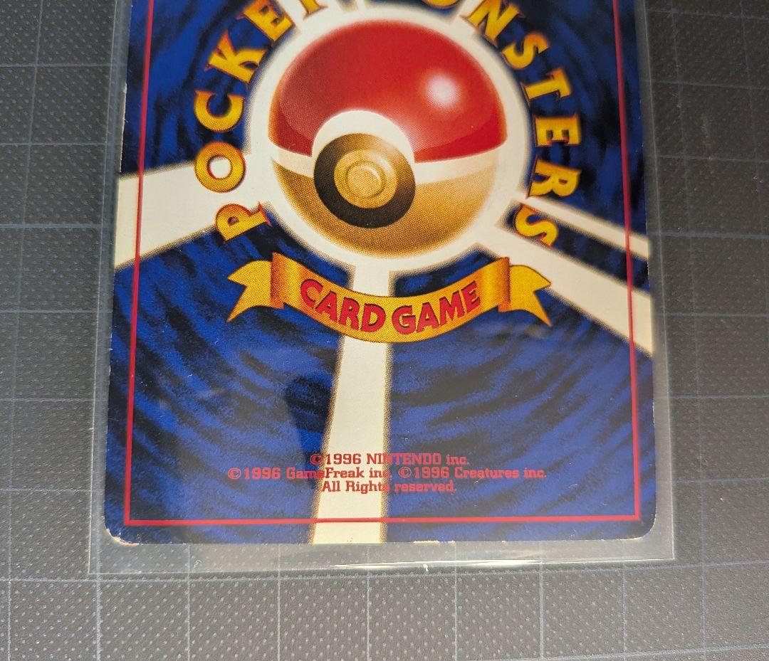 貴重 ポケモンカード ゲンガー LV.38 HP80 旧裏面 No.094 キラ