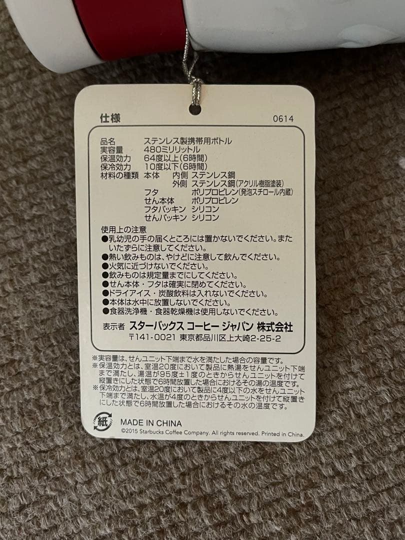 スタバ バレンタイン2015 ステンレスタンブラー