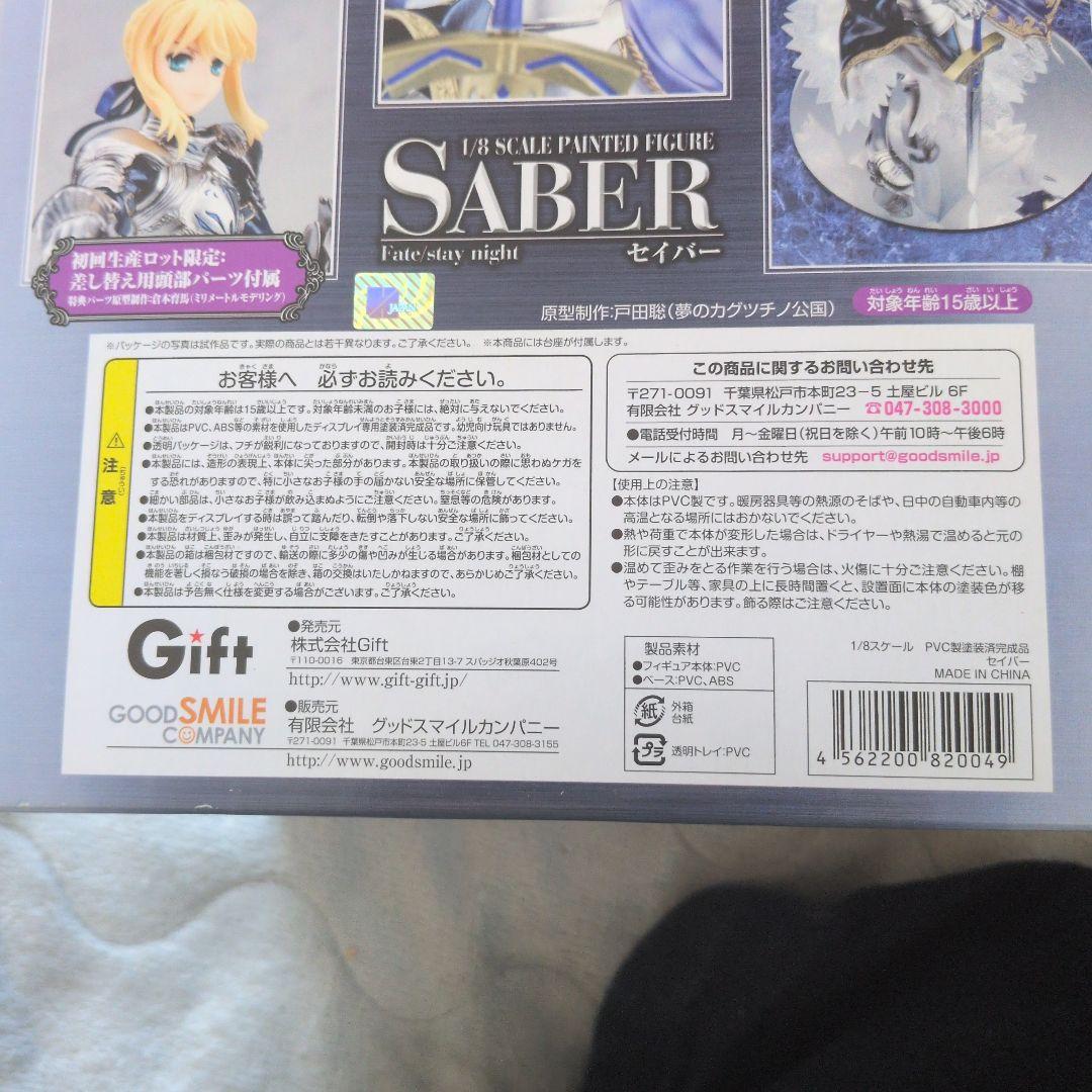 【新品未開封】Gift ギフト 1/8 Fate/stay night セイバー