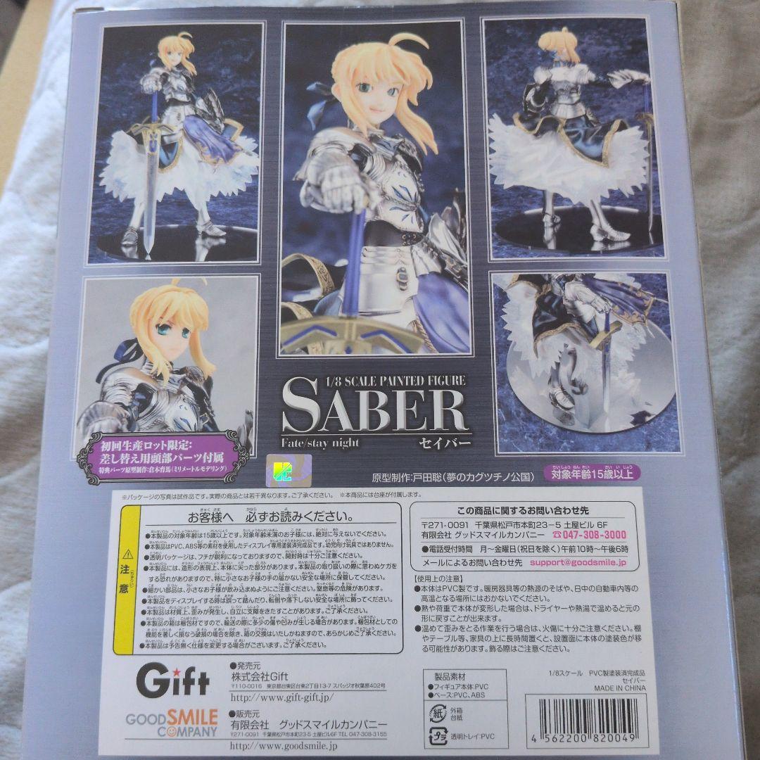 【新品未開封】Gift ギフト 1/8 Fate/stay night セイバー