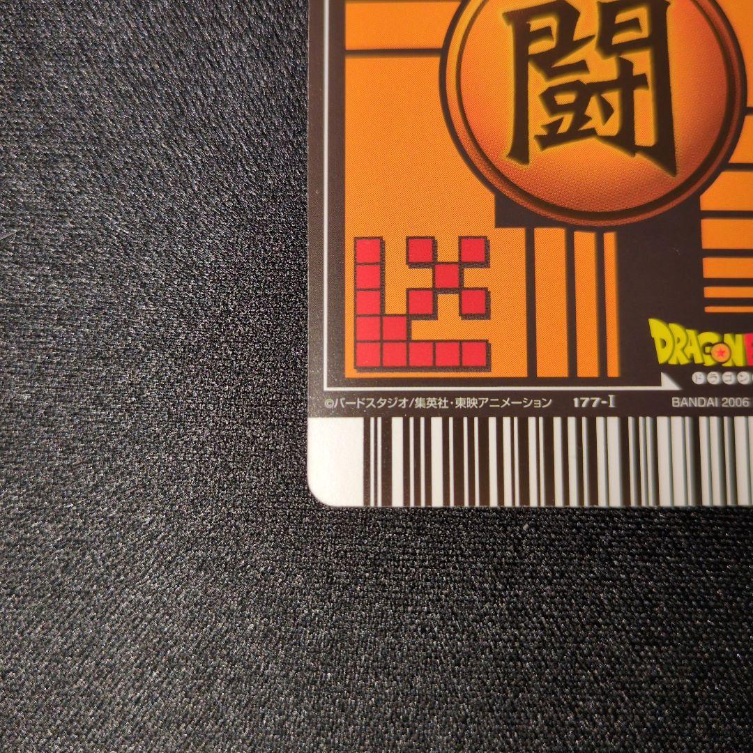 ドラゴンボールデータカードダス　ベジット　爆レア