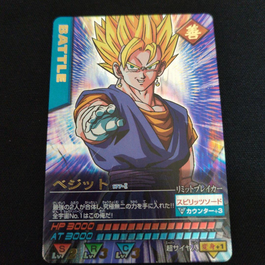 ドラゴンボールデータカードダス　ベジット　爆レア