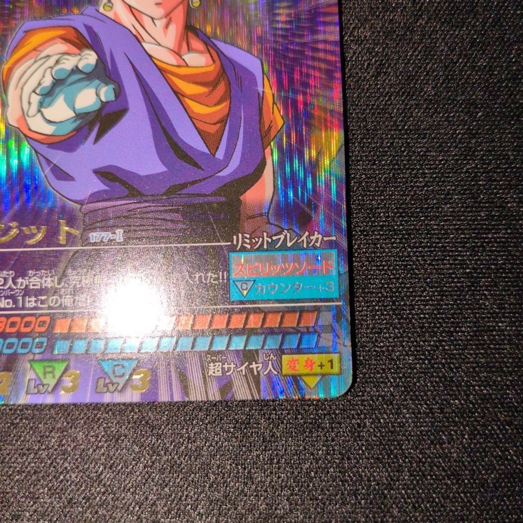 ドラゴンボールデータカードダス　ベジット　爆レア