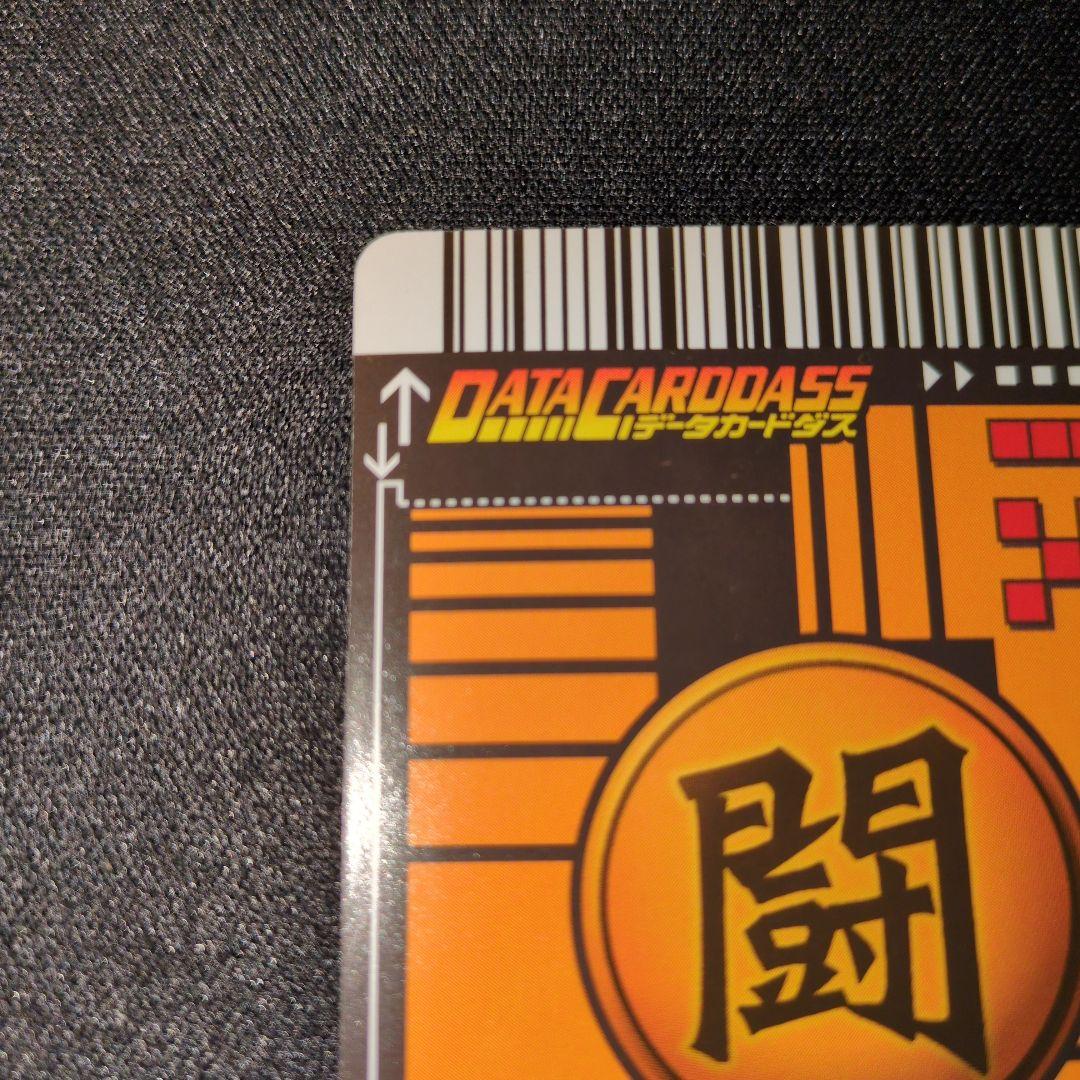 ドラゴンボールデータカードダス　ベジット　爆レア