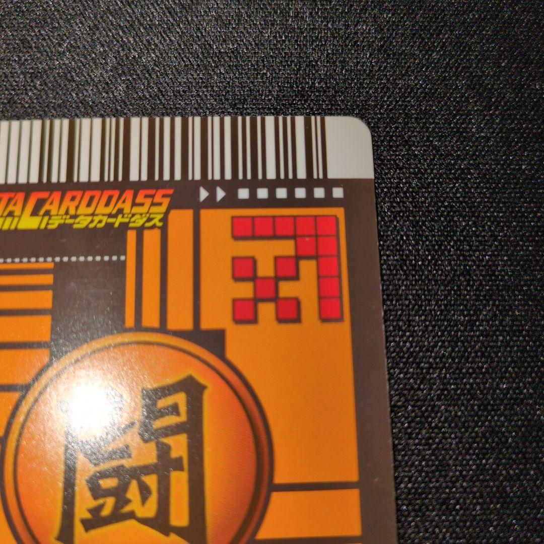 ドラゴンボールデータカードダス　ベジット　爆レア
