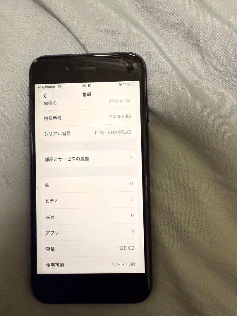 Apple iPhone SE 128GB ブラック sim: Free