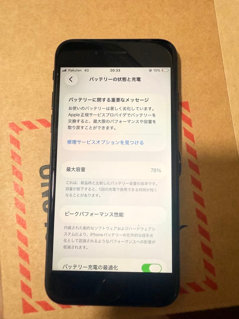 Apple iPhone SE 128GB ブラック sim: Free