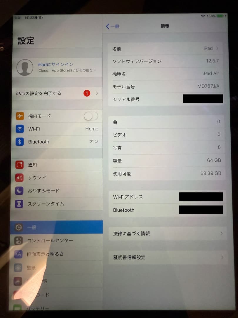 Apple iPad Air Wi-Fi 64GB 黒（MD787 J/A）