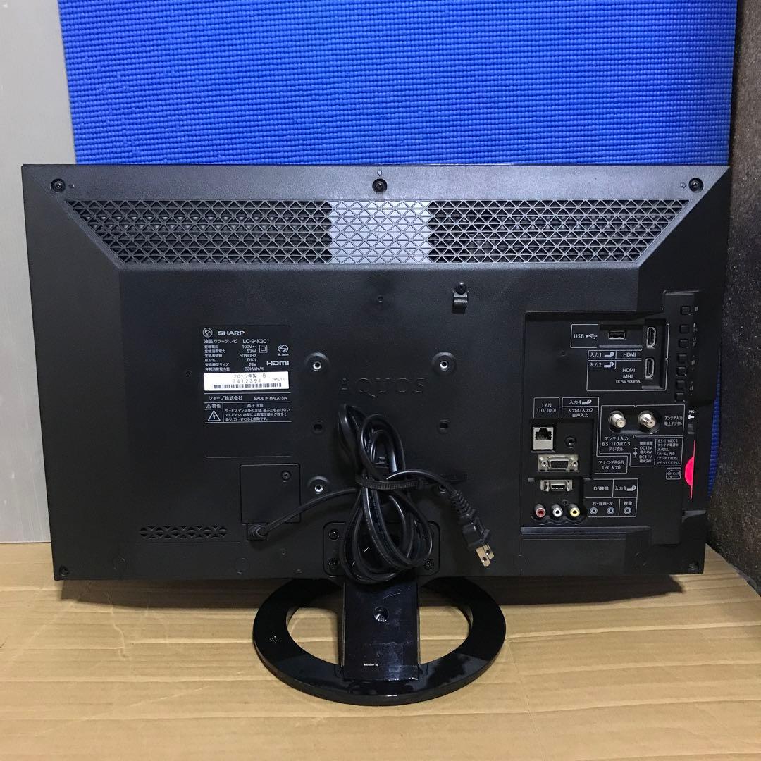 シャープ AQUOS 24V型液晶テレビ LC-24K30 2015年製