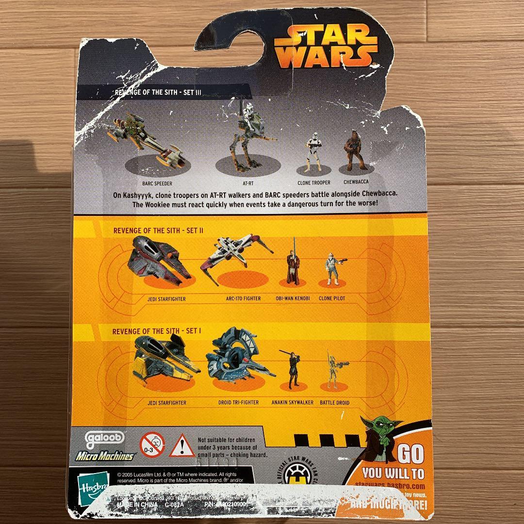 スターウォーズ マイクロビークル  リベンジ オブ ザ シス セットⅢ