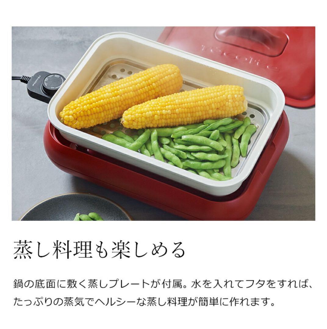 【新品未使用】récolte ホームバーベキュー　たこ焼き器　深鍋
