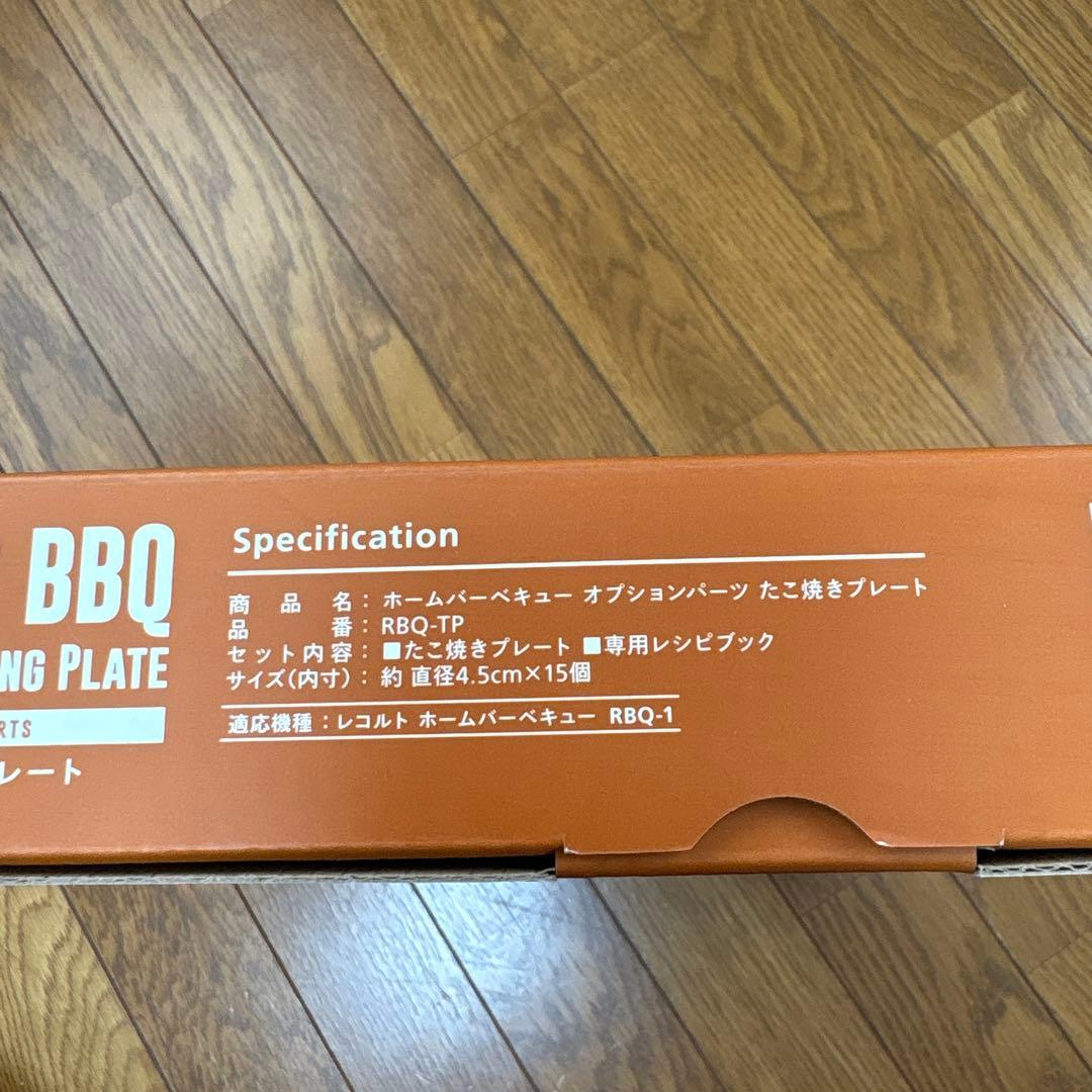 【新品未使用】récolte ホームバーベキュー　たこ焼き器　深鍋