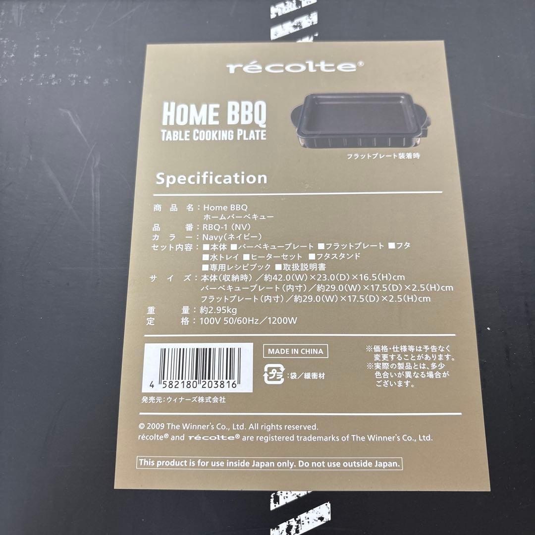 【新品未使用】récolte ホームバーベキュー　たこ焼き器　深鍋