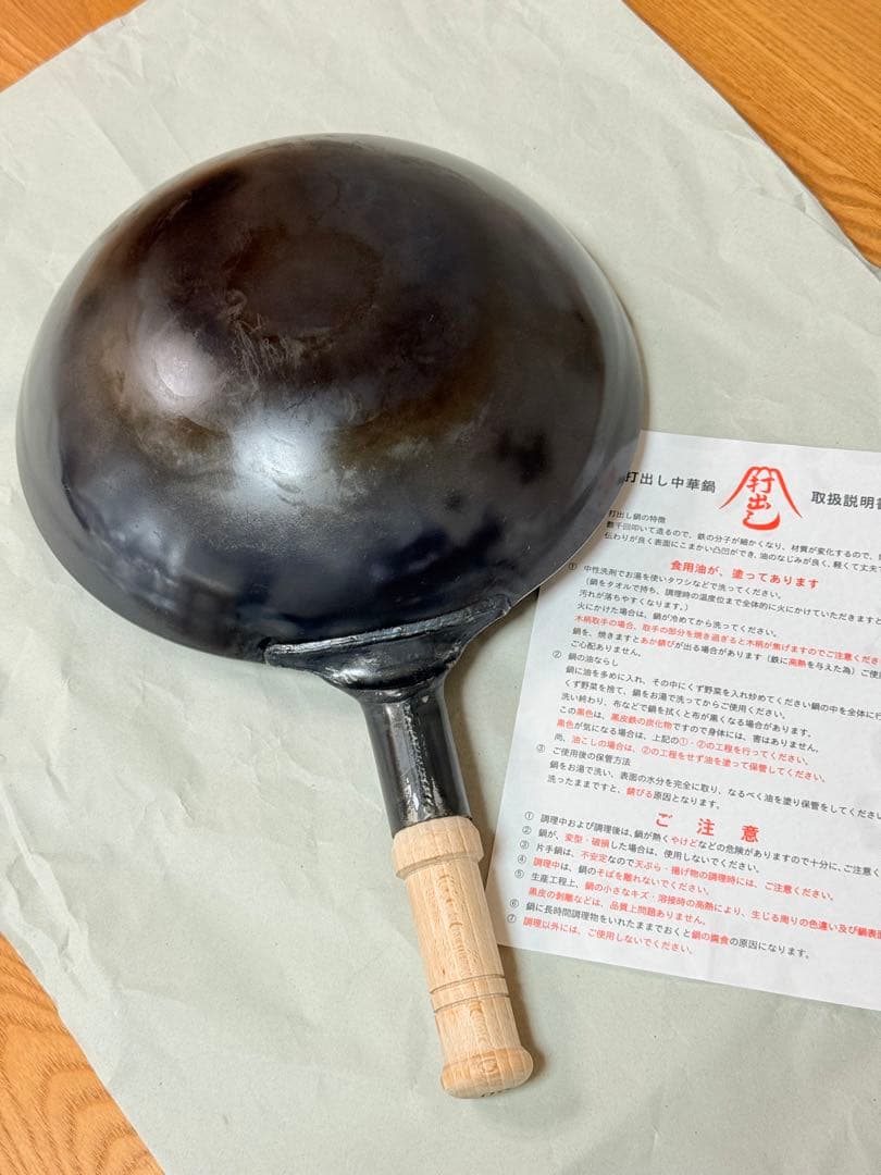 片手中華鍋☆1.6mm☆30cm　空焚き済み☆ 山田工業所鉄打出