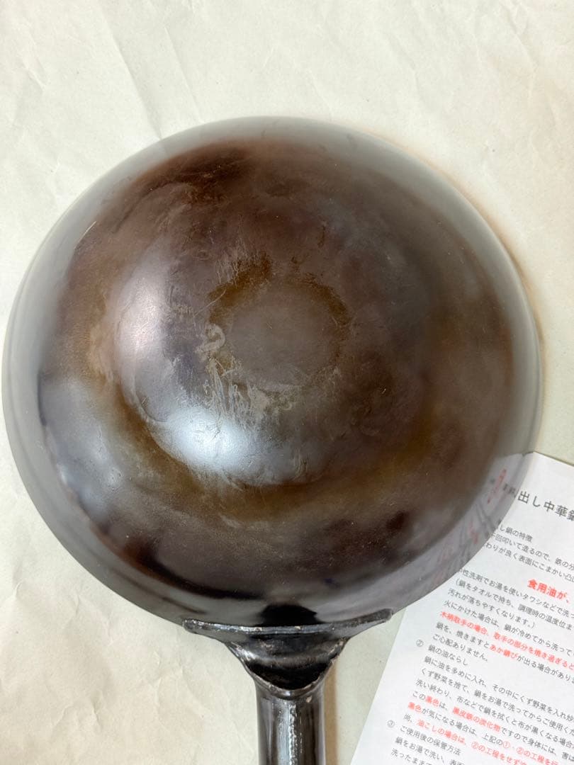 片手中華鍋☆1.6mm☆30cm　空焚き済み☆ 山田工業所鉄打出
