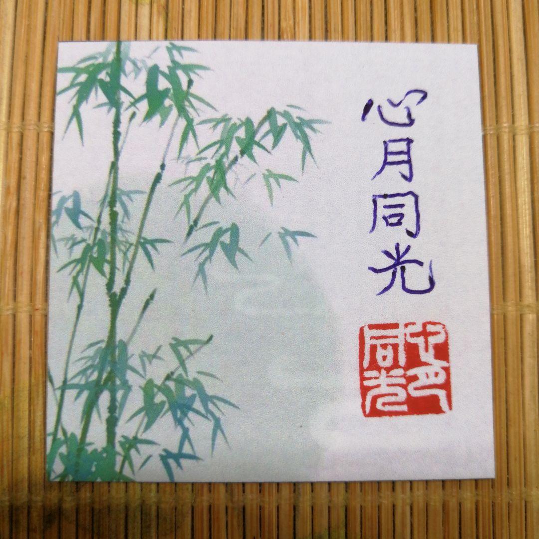 寿山凍石ミニ篆刻遊印【心月同光】【整理番号:AY103】