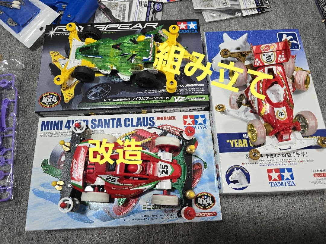 ミニ四駆　改造　パーツ　キット