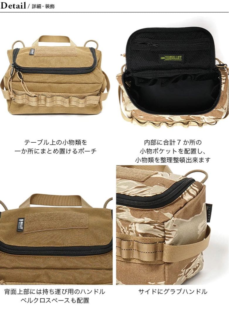 【 BALLISTICS】TABLEWARE POUCH テーブルウェアポーチ