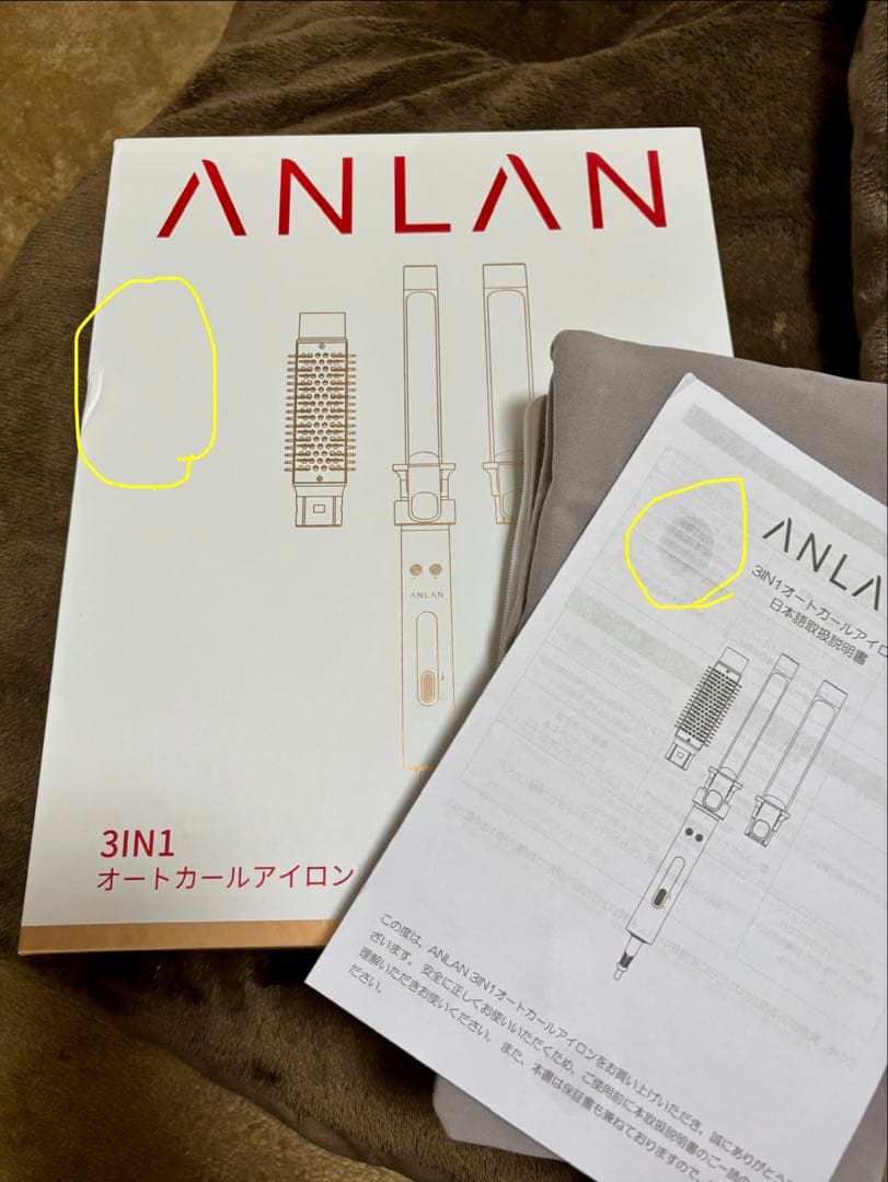 ANLAN 3IN1オートカールアイロン ヘアアイロン