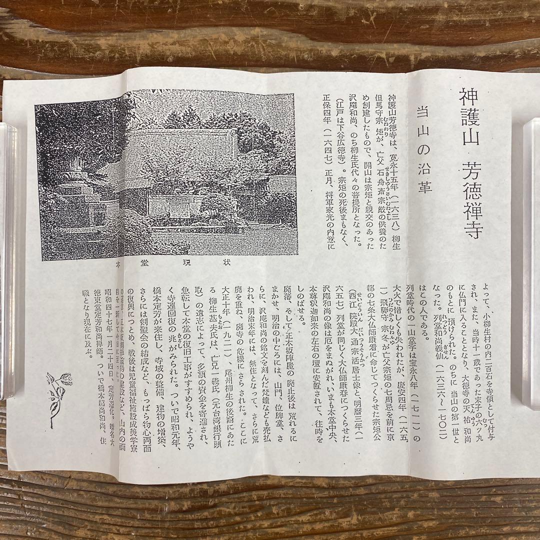 美品 掛け軸 橋本紹尚作「白珪尚可磨」前大徳 柳生寺 共箱 禅語 茶掛け