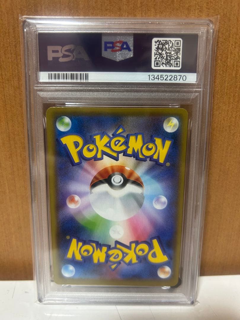ま*送様 PSA10 美品 ピカチュウ 25th
