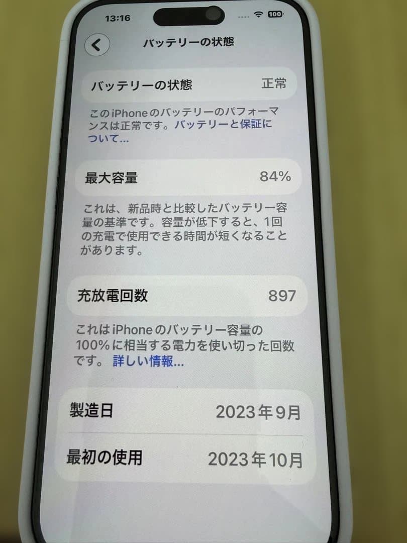 iPhone 15pro 128GB ホワイト　SIMフリー　おまけ付き