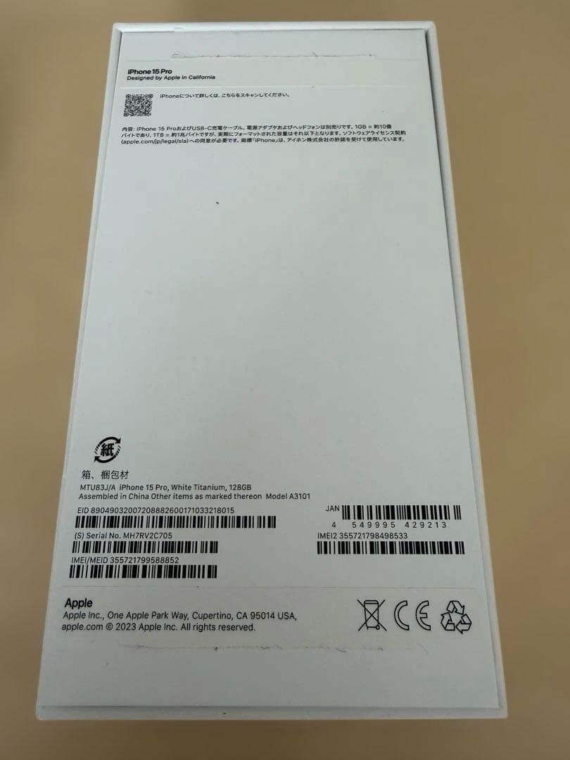 iPhone 15pro 128GB ホワイト　SIMフリー　おまけ付き