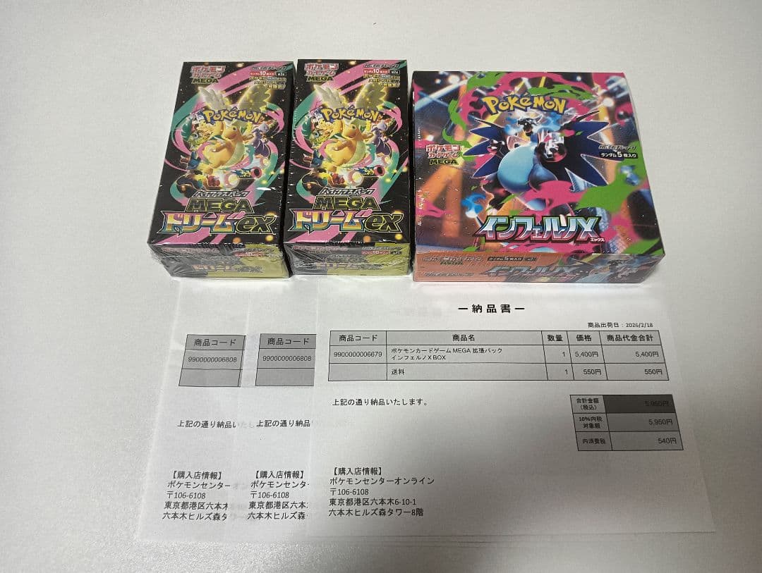 MEGA ドリームEX　2box インフェルノx　1box シュリンク付き