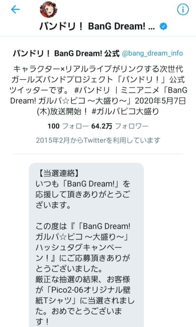 バンドリ ハロハピ 奥沢美咲 Tシャツ 当選品