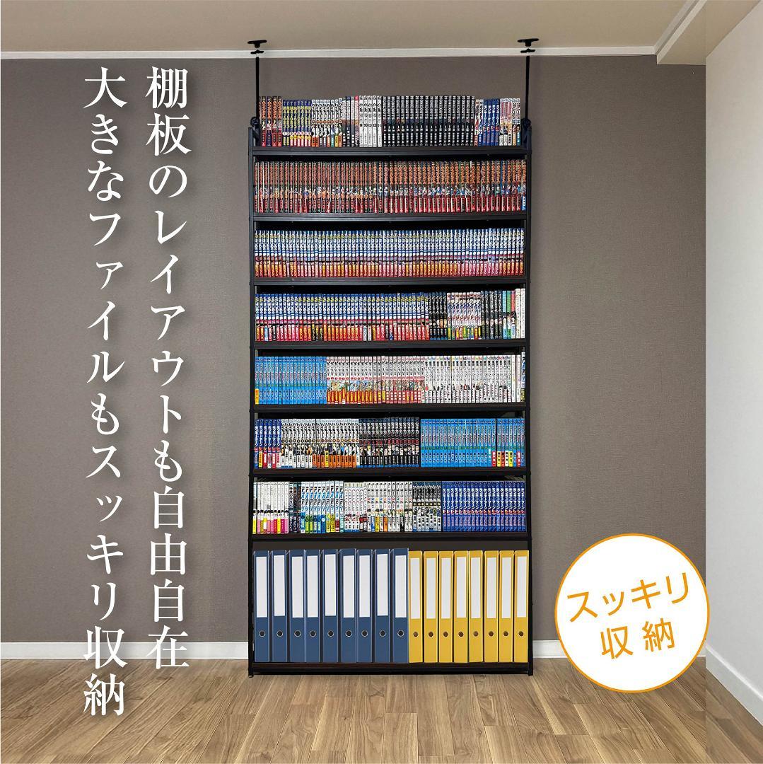 8tail 本棚 突っ張りラック 本棚 540冊収納