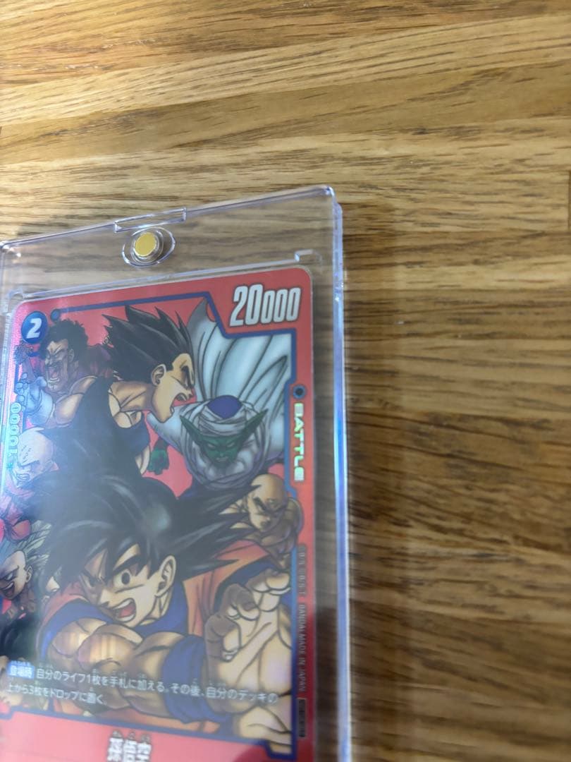 フュージョンワールド リミテッドパック　FB05-031 孫悟空